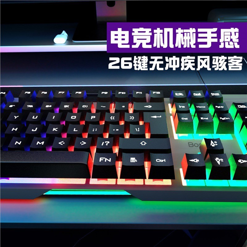 昭音有线键盘鼠标套装女生办公静音机械手感电竞游戏台式电脑外接