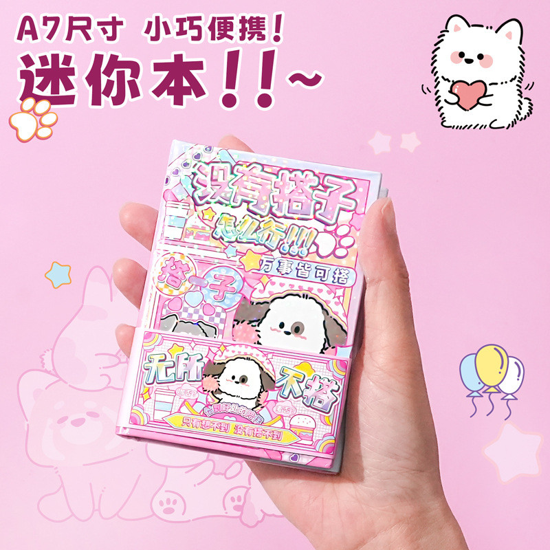 子亦爪爪乌托邦系列磁吸安静书笔袋创意笔记本光栅本文具大合集