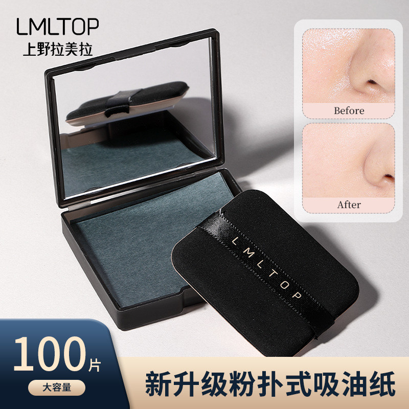 LMLTOP 自带粉扑面部吸油纸化妆镜子脸部去油纸便携100片装 SY028