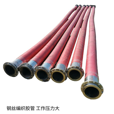 3寸二层四层76mm钢丝编织缠绕胶管高压碳钢法兰扣押胶管钢丝软管