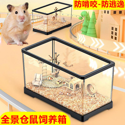 仓鼠笼子亚克力透明便宜大的超大豪华别墅饲养箱子金丝熊银狐专用