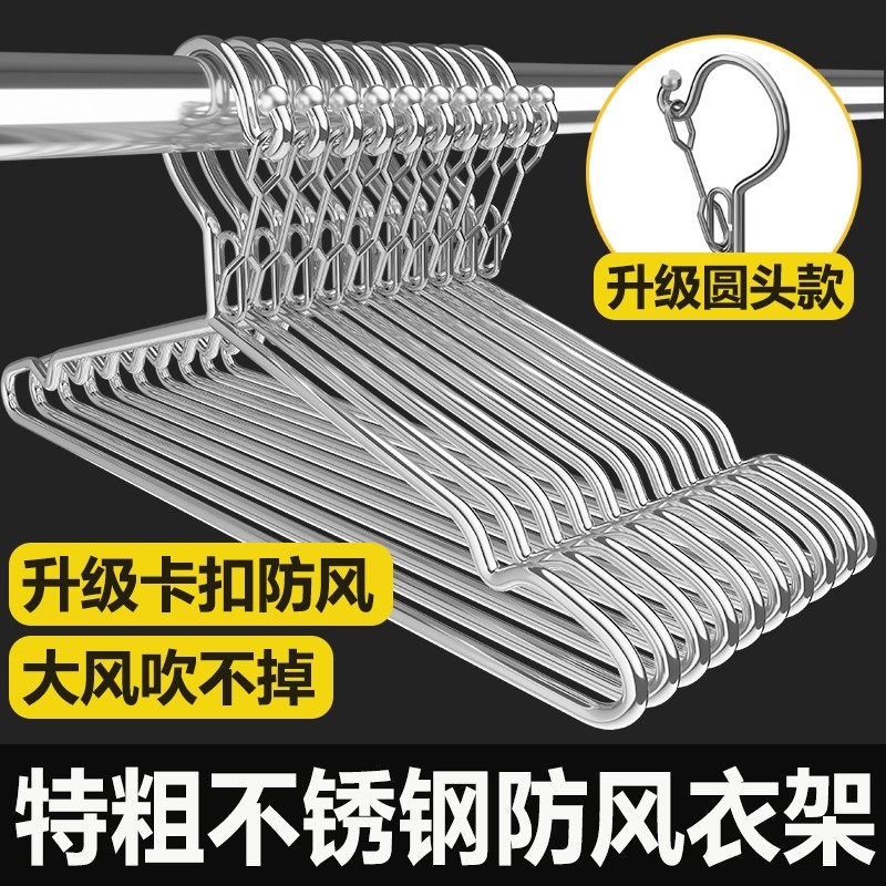 特粗防风衣架家用晾衣架不锈钢用挂钩晒固定扣防掉卡扣室外防吹走