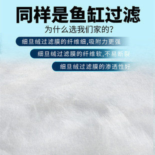 鱼缸专用过滤膜水族箱高密度净化过滤材料白海棉鱼缸滤纸养鱼滤布