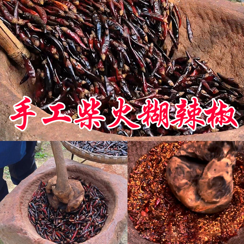 贵州特产冠霖关岭断桥柴火糊辣椒面农家手工凉菜拌木姜子胡辣椒粉