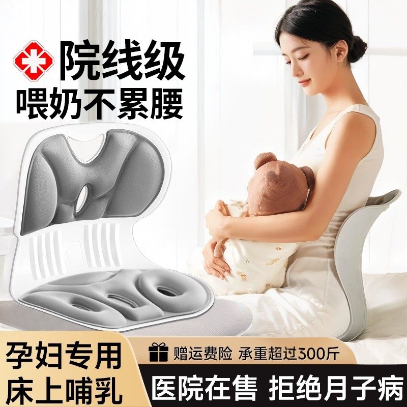 喂奶哺乳护腰久坐神器办公室人体工学坐垫椅靠背一体腰靠孕妇专用,居家布艺,腰靠垫,淘宝优惠券,粉丝福利购,淘宝优惠卷