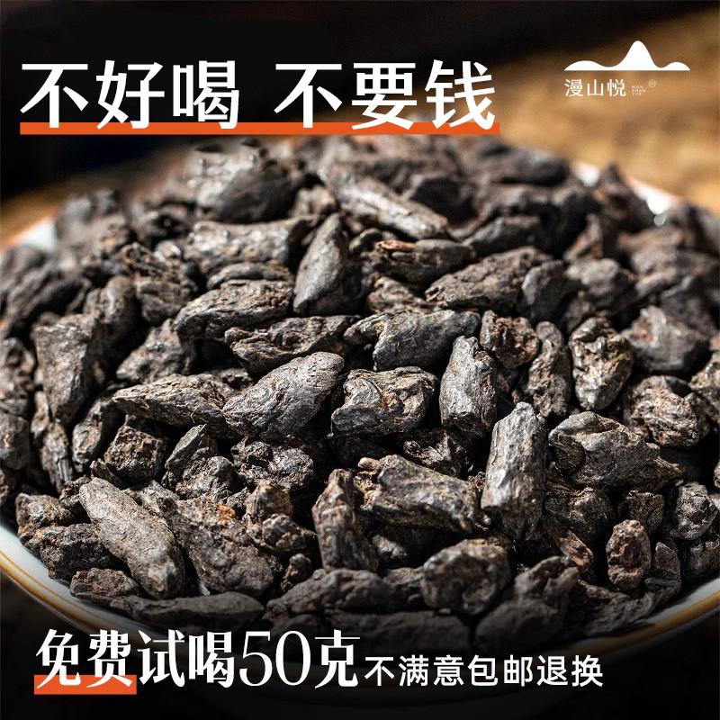 新日期【糯香碎银子】云南古树普洱茶熟茶糯米香碎银子叶沱茶化石