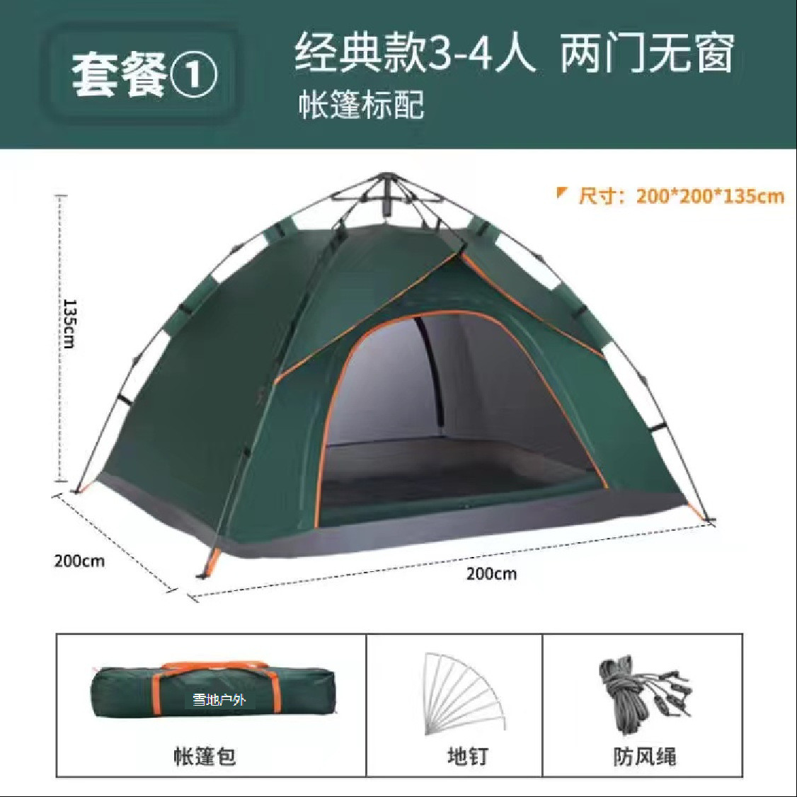 户外帐篷旅游加厚防暴雨全自动速开家庭露营野餐双层防晒防蚊帐篷