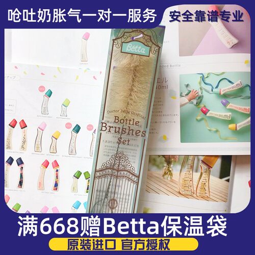 Betta蓓特奶瓶刷奶嘴刷清洁套装刷子工具刷天然马毛刷