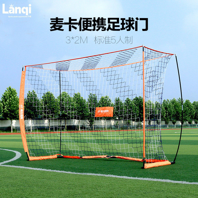 兰奇足球门五人制足球框球门儿童5人制小球门足球门框便携式球门