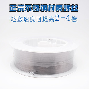 309 气保焊丝 1.0 0.8 316L 308 304 201 氩弧焊丝 不锈钢焊丝