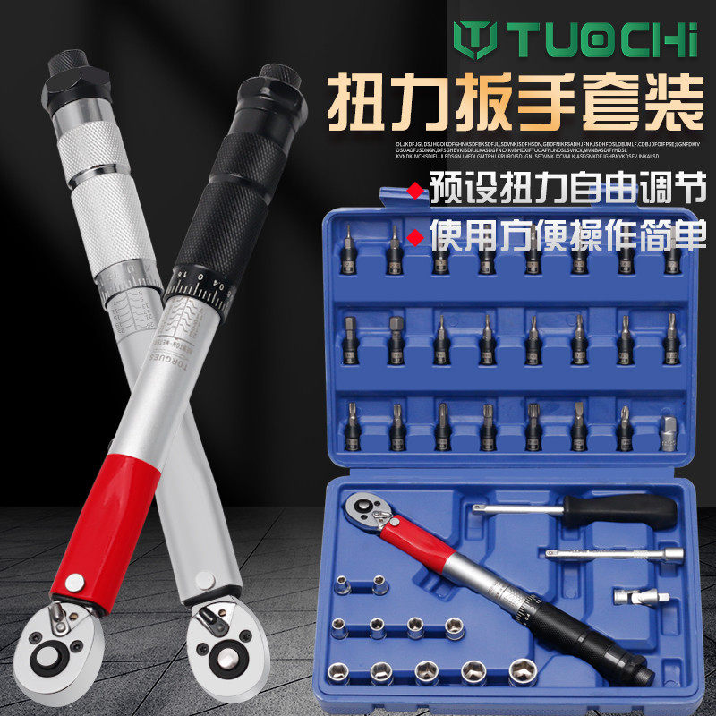 工具自行车公斤扭矩扳手套装内六角批头套筒专用拆卸扭力扳手旋具