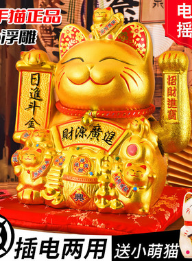 猫摆件自动招手店铺送礼公司前台发财猫生意