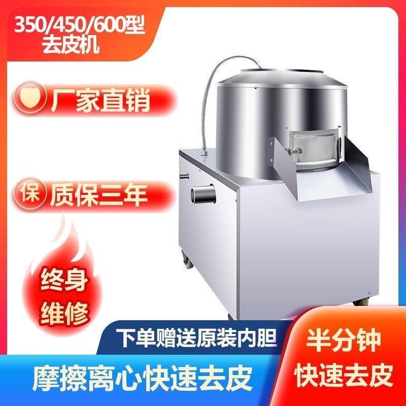 土豆去皮机全自动剥皮机商用生姜削皮机清洗地瓜芋头马铃薯脱皮机
