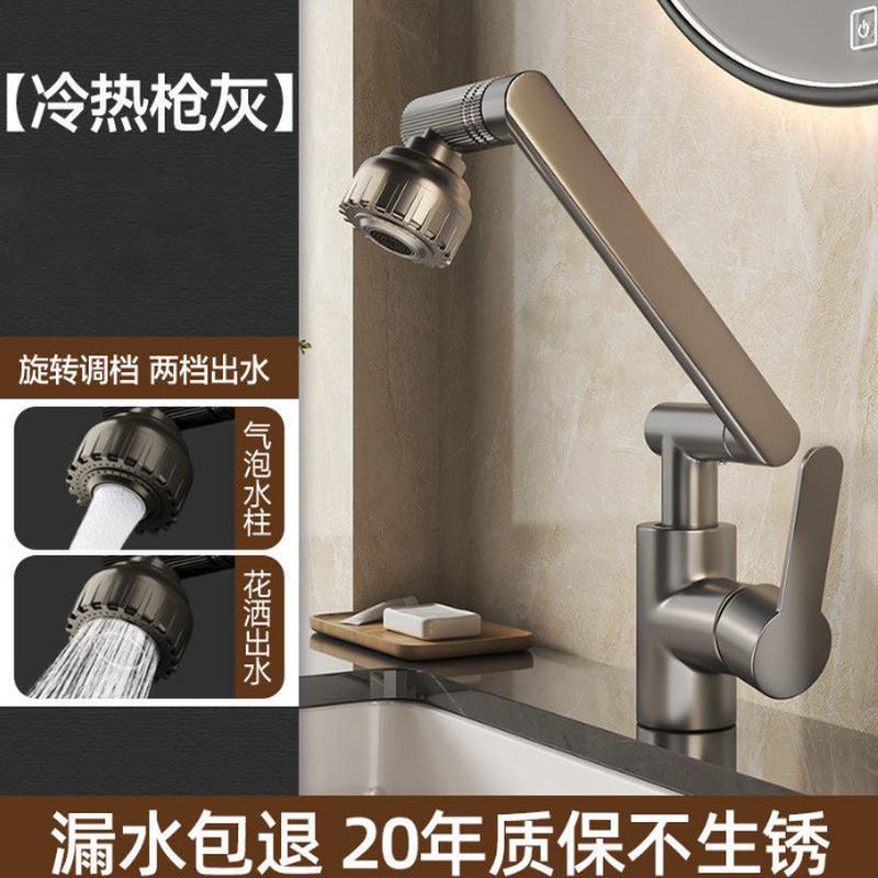 网红万向旋转水龙头洗手盆厨房卫生间冷热家用面盆洗脸池洗漱龙头