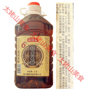 西源春柘荣米醋2.5L*1桶装福鼎小吃肉片瘦肉丸馄饨海鲜醋酿造食醋
