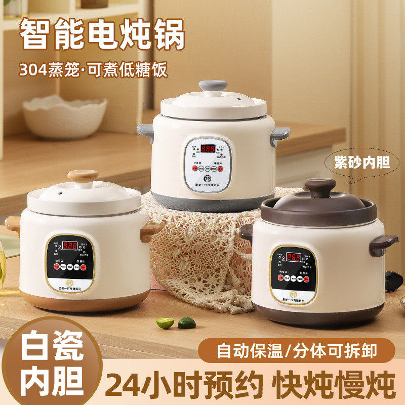 陶瓷内胆电炖锅煮粥锅汤煲锅多功能预约锅炖汤宝宝辅食迷你电炖锅