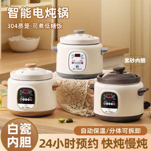 陶瓷内胆电炖锅煮粥锅汤煲锅多功能预约锅炖汤宝宝辅食迷你电炖锅