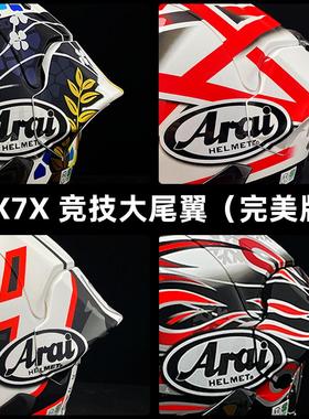 摸鱼改装 rx7x大尾翼VZ-RAM大尾翼改装配件MLFL