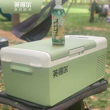 英得尔s15s20车载冰箱车家两用12v24v220v通用汽车小冰箱冷藏厂家