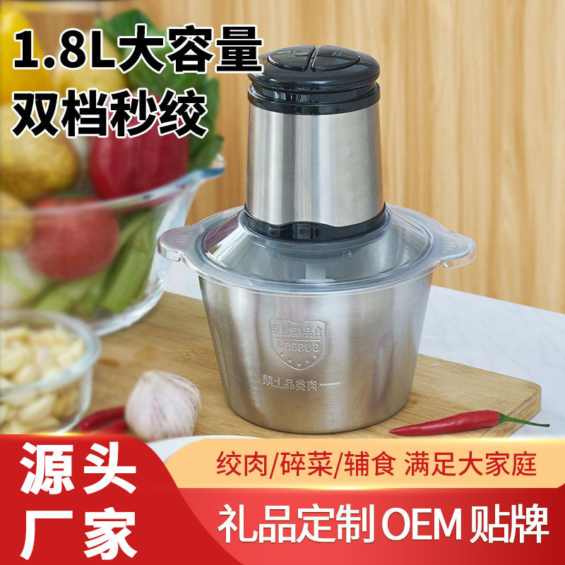 1.8L 绞肉机家用小型电动玻璃破壁机自动搅拌机厨房小家电批发