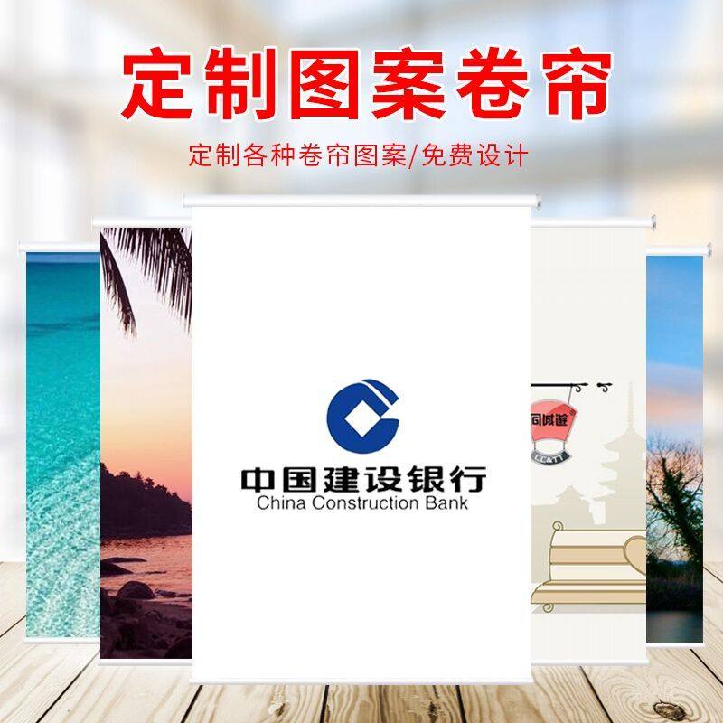 定制广告logo卷帘窗帘办公室免打孔安装遮光遮阳升降卫生间卷拉式,居家布艺,卷帘,淘宝优惠券,粉丝福利购,淘宝优惠卷