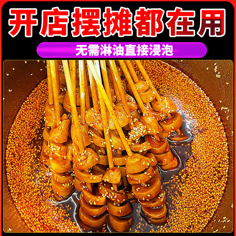 新日期烤面筋酱料专用红油酱汁增色飘香蘸料苕皮面筋辣椒油烧烤料
