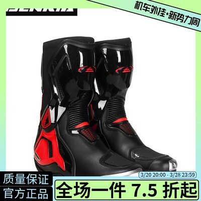 BENKIA摩托车骑行靴男女短靴207机车鞋防水透气情侣钛合金长靴208