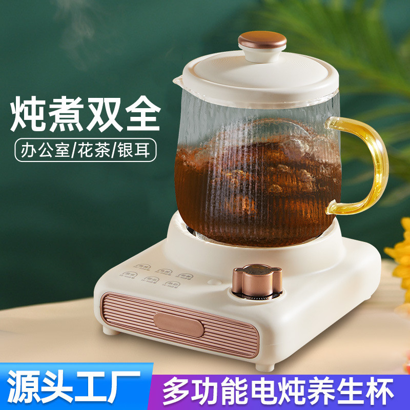 养生杯养生壶办公室小型一人用mini多功能电热杯子烧水煮茶电炖杯