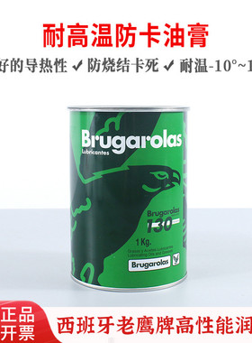 老鹰牌PASTE-1 SH耐高温1100℃防卡膏TRIBOPASTE 32/S白色装配膏