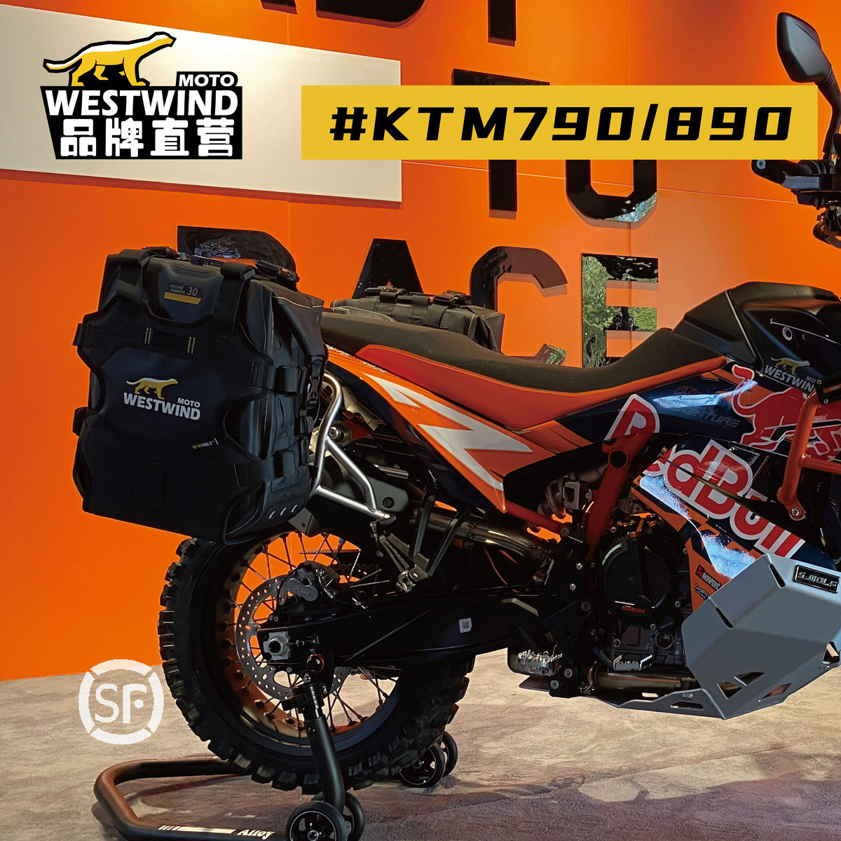 WESTWIND西风轻骑兵边架/边包【适用KTM790/KTM890/诺顿901ADV】