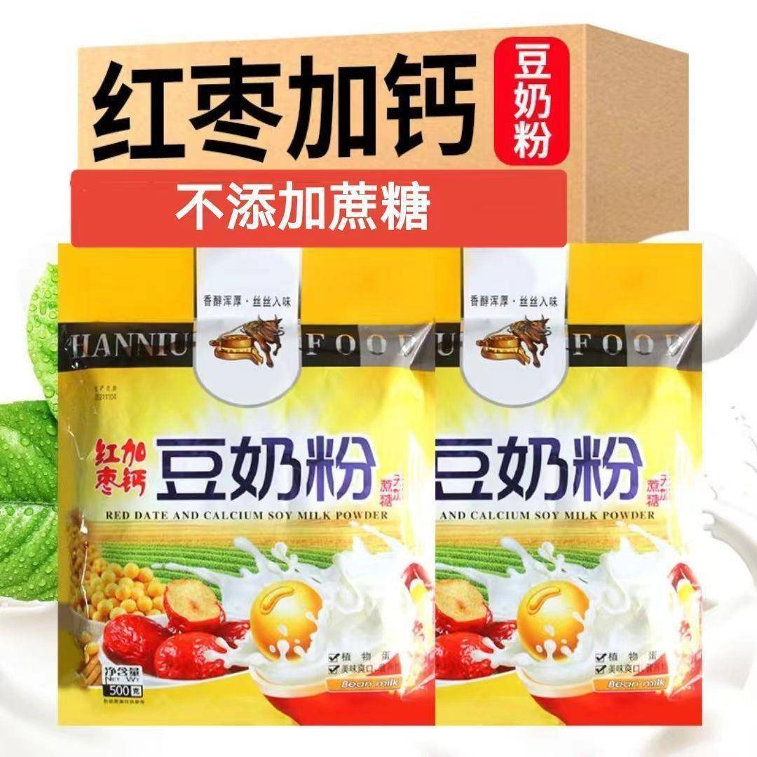 新货憨牛红枣加钙豆奶粉无添加蔗糖独立小包装豆浆粉原味速溶冲泡