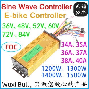 36V48V60V72V1200W1500W三模正弦波无刷电机两轮电摩电动车控制器