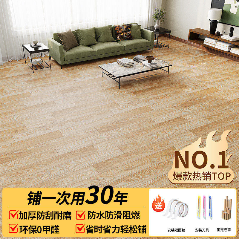 【不挑地毯】地面地贴pvc木纹地垫加厚耐磨水泥地地板革家用地板,家装主材,PVC地板,淘宝优惠券,粉丝福利购,淘宝优惠卷