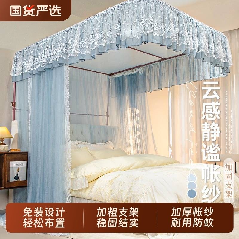 u型蚊帐家用卧室2025新款免安装支架杆加粗加厚1.8米大床落地高级