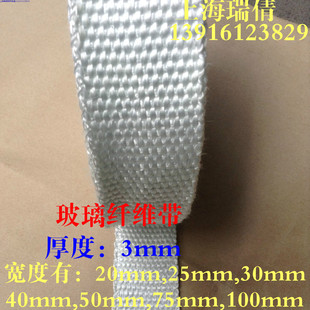 1.5mm-3mm加厚玻璃纤维带布耐高温隔热纤维带玻璃丝带防火玻纤带
