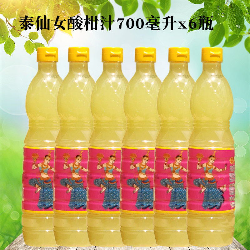 速发泰国泰仙女牌酸柑汁酸柑水整箱汁醋青柠柠檬浓缩柠檬汁进口调