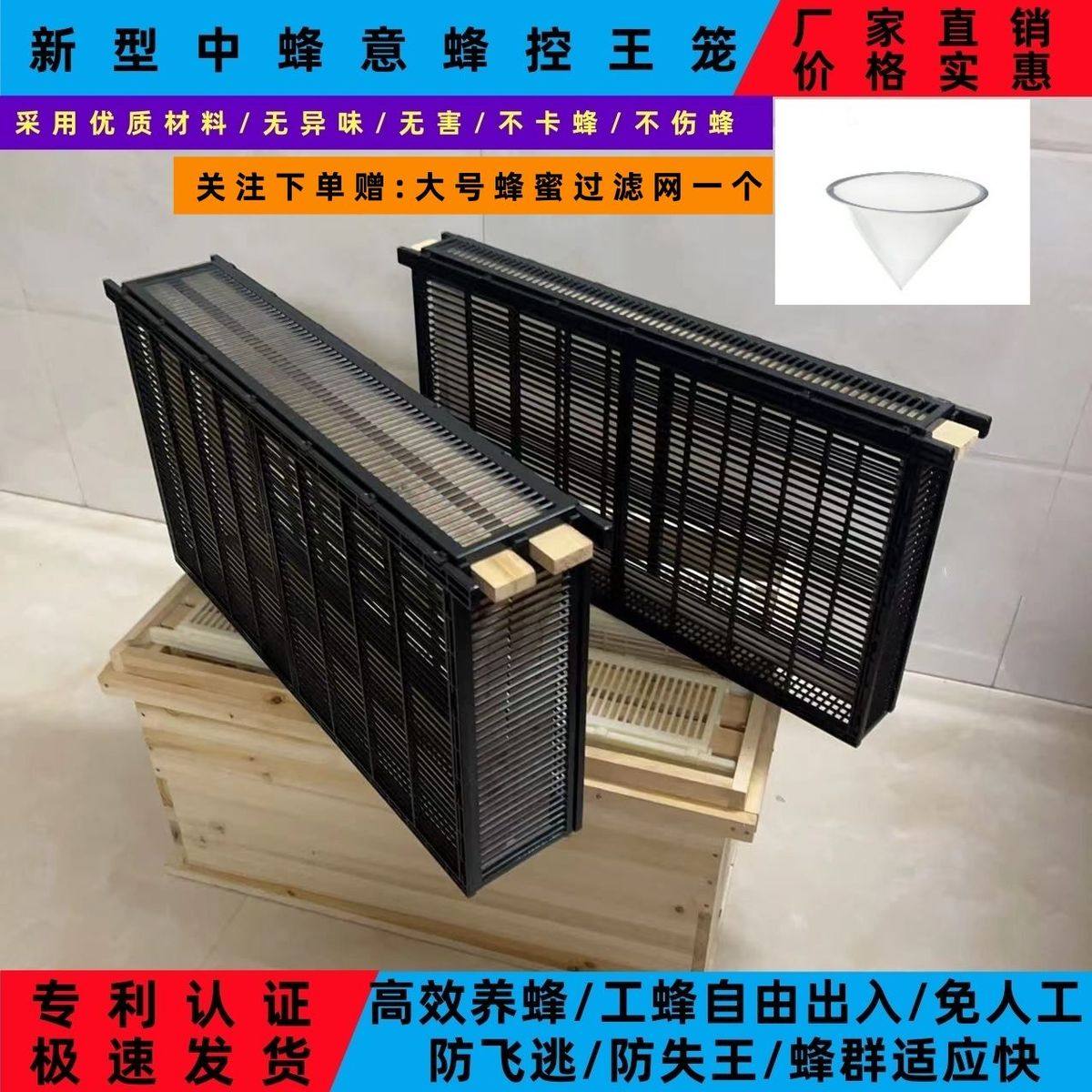 新型蜜蜂防逃笼隔王板防逃片囚王笼隔王器中蜂意蜂产卵控制器厂家,畜牧/养殖物资,养蜂巢础,淘宝优惠券,粉丝福利购,淘宝优惠卷