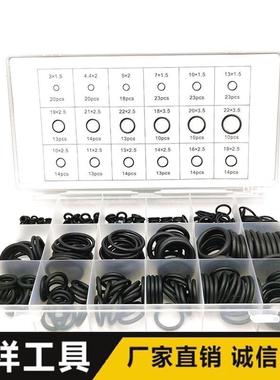 279PCS 黑色丁腈胶O型圈密封圈组合盒装防腐