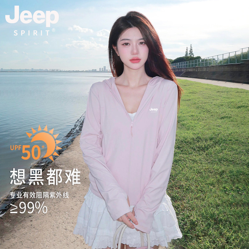 JEEP粉色冰丝防晒衣女款2025新款夏季防紫外线速干轻薄防晒服外套