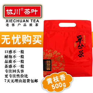 新日期黄枝香潮州凤凰单枞茶散装袋装茶叶500g浓香型单丛茶乌岽名
