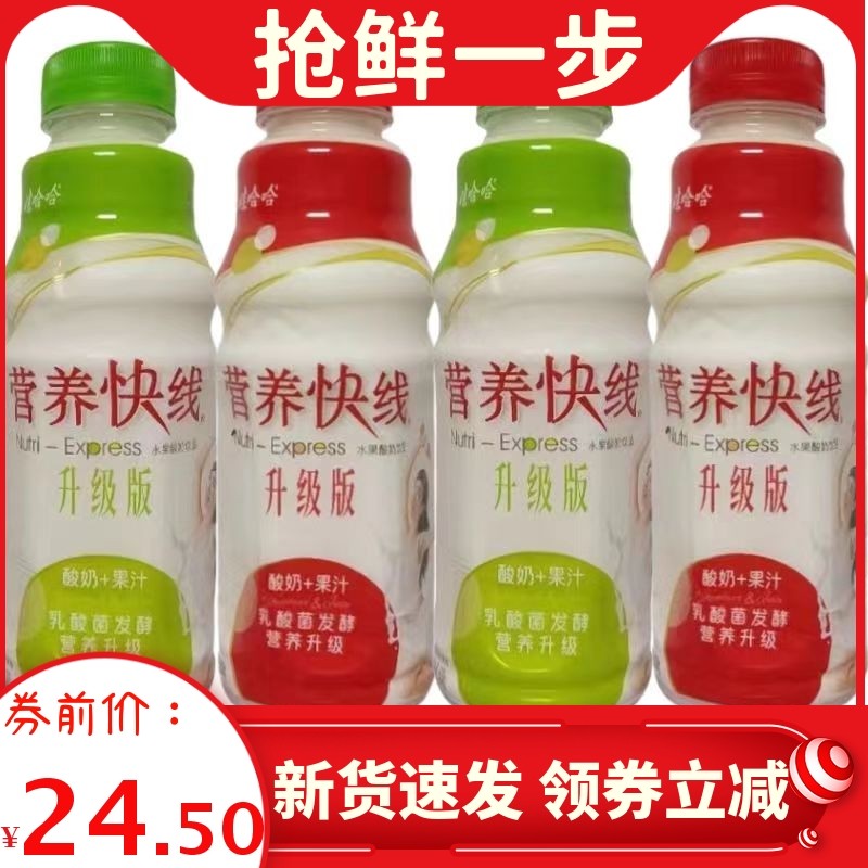 新货娃哈哈营养快线升级版本瓶装原味苹果味热带水果味混合口味一