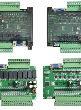 PLC工控板fx1n-10/14/20mr 24mt FX3U-32 48MT带外壳可编程控制器