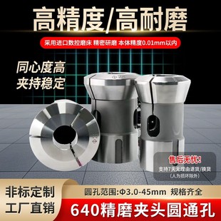 数控车床夹头0640机型高精度弹簧钢通孔六角四方台阶圆孔夹具定制