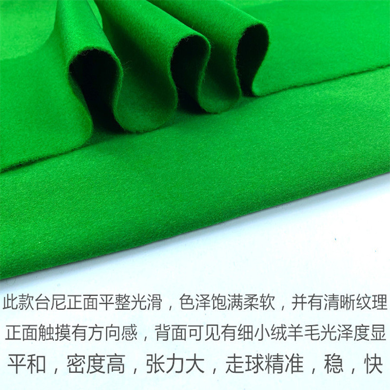 台球桌台布台泥倒顺毛澳毛布台斯诺克中美式国产6811桌布尼九球台