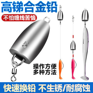 高锑合金带八字环路亚铅坠卡罗钓组可当助投器倒钓铅远投子弹铅坠