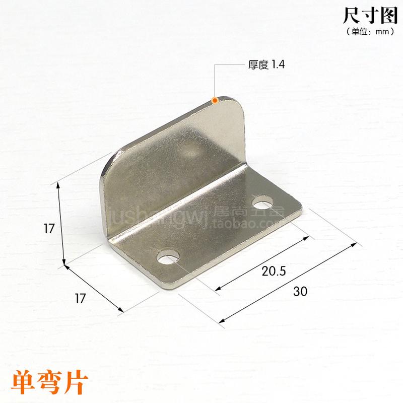 抽屉锁片柜子柜门免开槽锁舌挡片平直铁片7字直角加长L锁扣免打孔