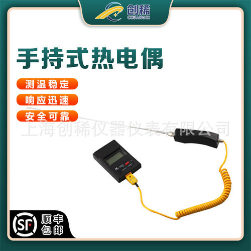 手持式K型铠装热电偶WRNK-187104测锌铝锡铜水探针式测温计温度传