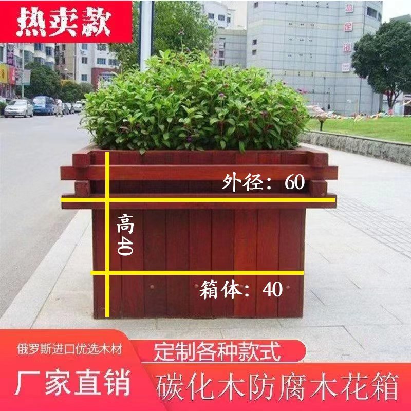 防腐木花盆户外木质室外花钵地面市政绿植实木防腐木花箱批发
