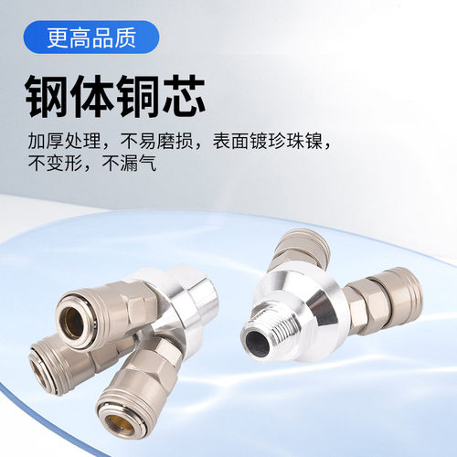 ll气管接头气泵圆二通三通C式自锁快速接头空压机气动配件大全汽