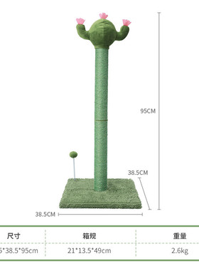 【特旺宠物_仙人掌猫抓柱】自猫咪热卖嗨磨爪剑麻柱小猫台